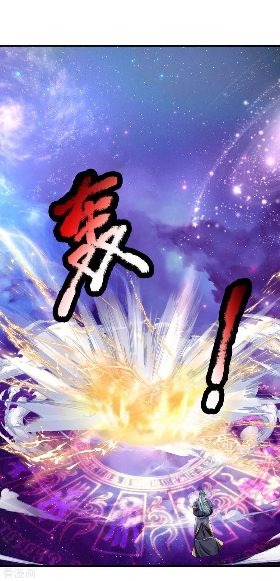 Shura Sword Sovereign Chapter 87 Gambar 21